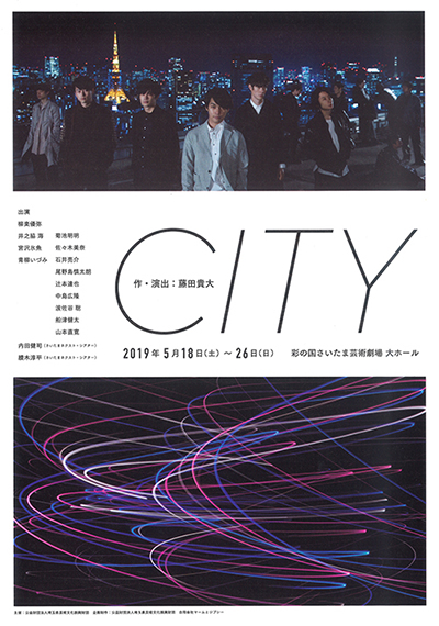 city_flyer