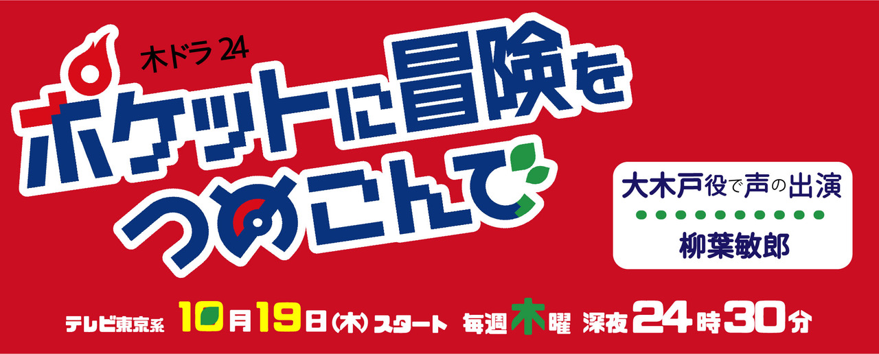 登場! 柳葉敏郎さんのファンクラブの会報 創刊号からあります その他