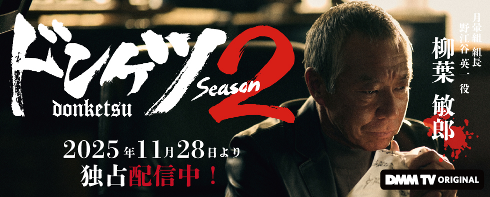 J-FORCE 柳葉敏郎オフィシャルウェブサイト